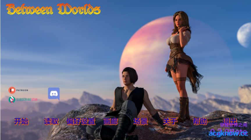 [PC+安卓][欧美SLG/汉化/动态] 世界之间 [v0.2.0 Beta] Between Worlds [5.67G]-acgknow
