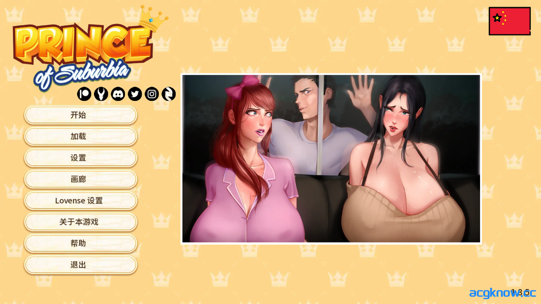 [PC+安卓][欧美SLG/官中/动态] 乡村王子 [v1.3.5 P1 - P2 + DLC] Prince of Suburbia [6.31G]-acgknow