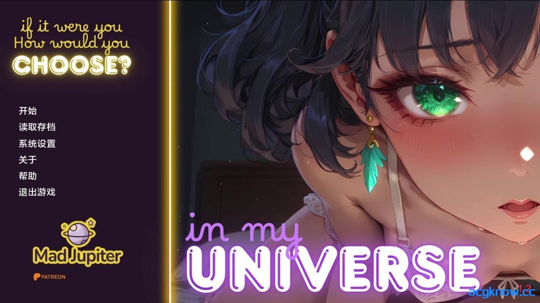 [PC+安卓][日系SLG/汉化/动态] 在我的宇宙 [v1.2] In My Universe [1.88G]-acgknow