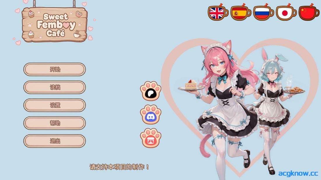[PC+安卓][日系SLG/官中/兽耳/伪娘] 甜美伪娘咖啡馆 Sweet Femboy Cafe v0.2 官方中文版 [739M]-acgknow