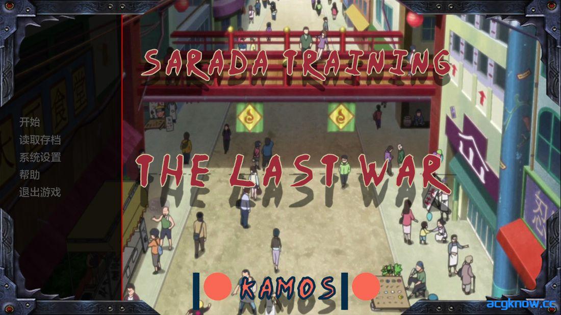 [PC+安卓][欧美SLG/汉化/动态] 教育女忍：最后的战争 [v4.4 Public] Sarada Training [4.27G]-acgknow