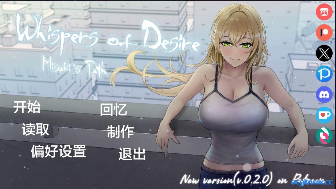 [PC+安卓][日系SLG/汉化] 欲望低语: 美咲之路 [v0.1.9 public] Whispers of Desire: Misaki’s Path [3.23G]-acgknow