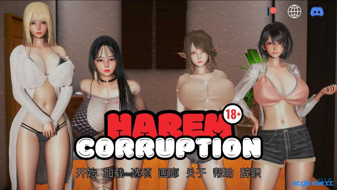 [PC+安卓] [亚洲SLG/官中/动态] 后宫腐败 [v11.0 Public] Harem Corruption [3.47G]-acgknow