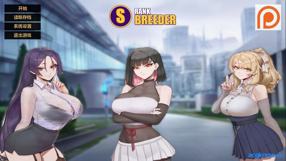 [PC+安卓][日系SLG/动态/汉化] S级培育师 [Chapter 1] S Rank Breeder [1.38G]-acgknow
