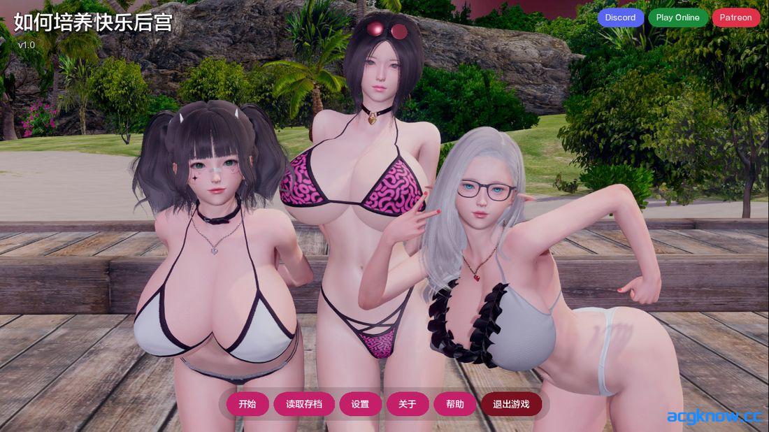 [PC+安卓][亚洲SLG/汉化/动态] 如何打造幸福后宫 [v0.1] How to Raise Happy Harem [3.93G]-acgknow