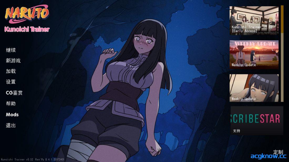 [PC+安卓][欧美SLG/官中/动态/NTR] 火影女忍者训练师  [v0.32.0 EA] Naruto: Kunoichi Trainer [全CG/1.36G]-acgknow