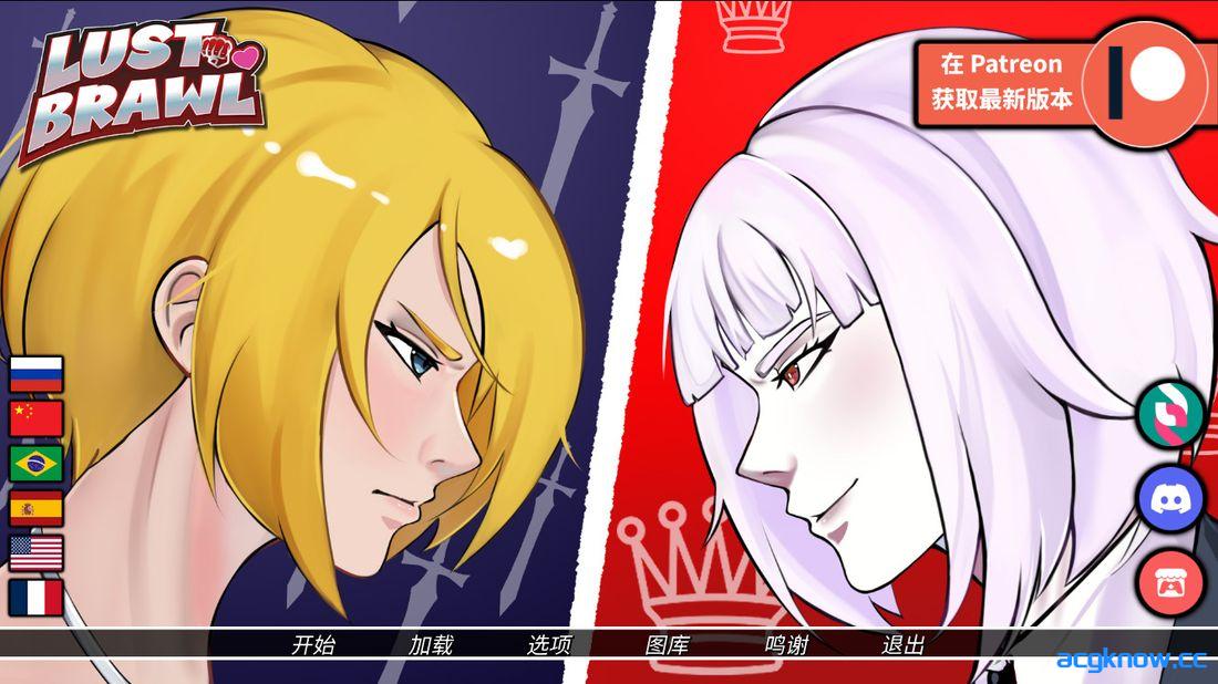 [PC+安卓] [欧美SLG/官中/动态] 欲望乱斗 [v0.4A] Lust Brawl [944M]-acgknow