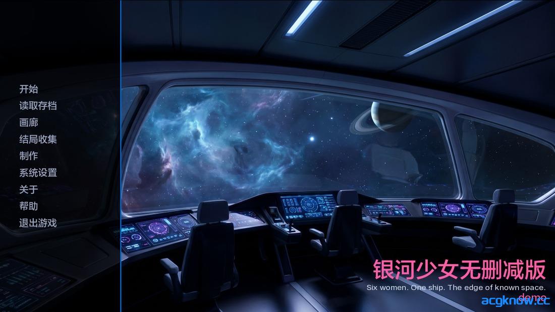[PC+安卓][日系SLG/汉化/动态] 银河女孩 无删减版 [Demo] Galaxy Girls: Uncensored [1.07G]-acgknow