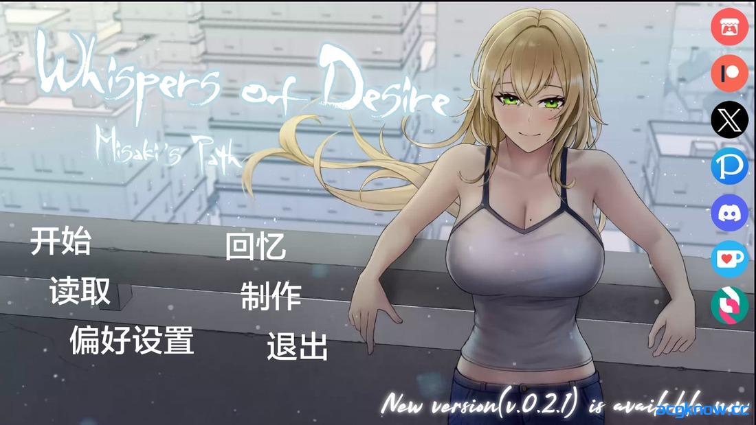 [PC+安卓][日系SLG/汉化/动态] 欲望低语: 美咲之路 [v0.2.0] Whispers of Desire: Misaki’s Path [3.6G]-acgknow