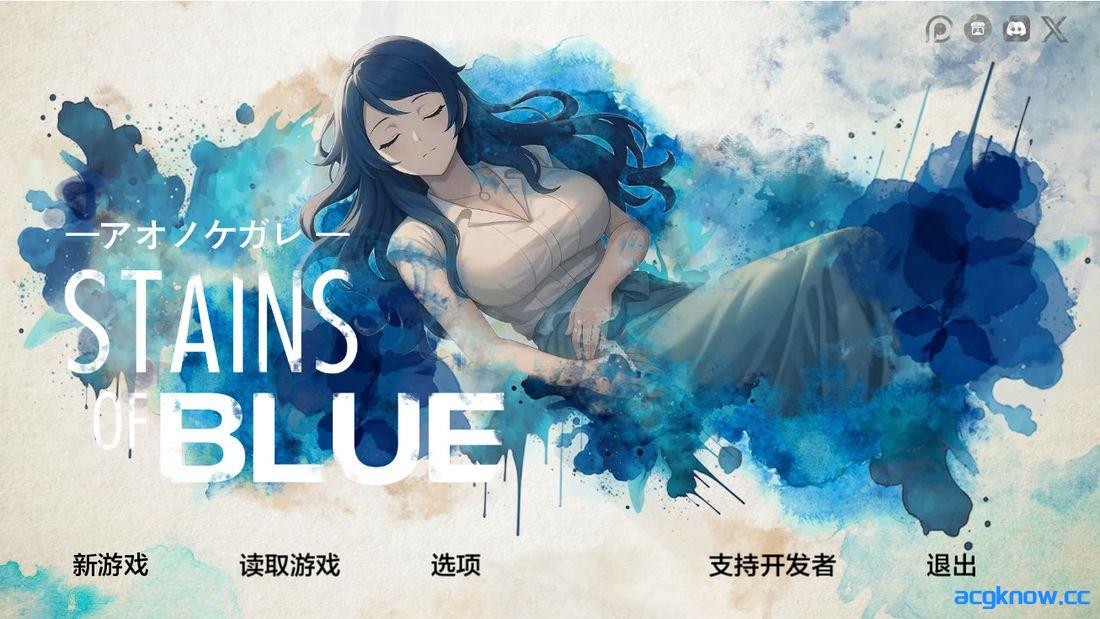 [PC+安卓][日系SLG/汉化/动态] 蓝色污渍 [v1.9 Final] Stains of Blue [2.04G]-acgknow