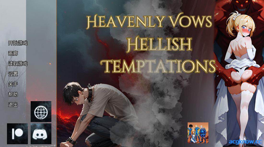 [PC+安卓][日系风SLG/官中/动态] 婚誓炼狱 [v0.8.0] Heavenly Vows, Hellish Temptations [2.28G]-acgknow