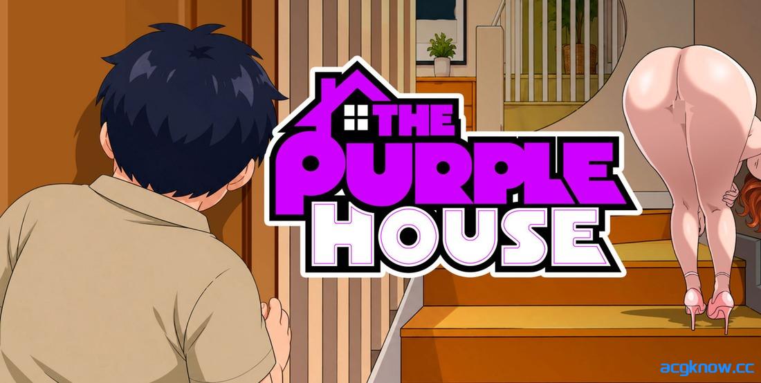 [PC+安卓][日系SLG/汉化] 紫色小屋 [v0.1] The Purple House [182M]-acgknow