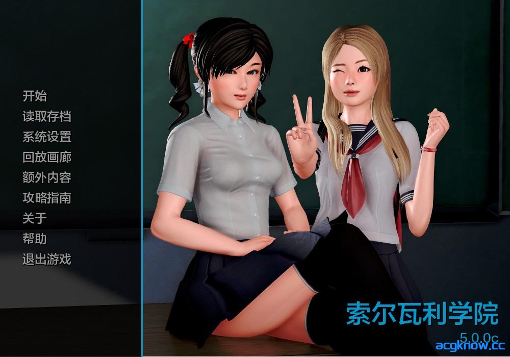 [PC+安卓][亚洲SLG/汉化/动态]索尔瓦利学校 我的学园生活 Solvalley School v5.0.0.0[3.92G]-acgknow
