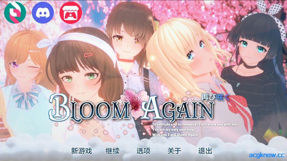 [PC+安卓] [日系SLG/汉化] 再次绽放 [v0.12] Bloom Again [2.86G]-acgknow