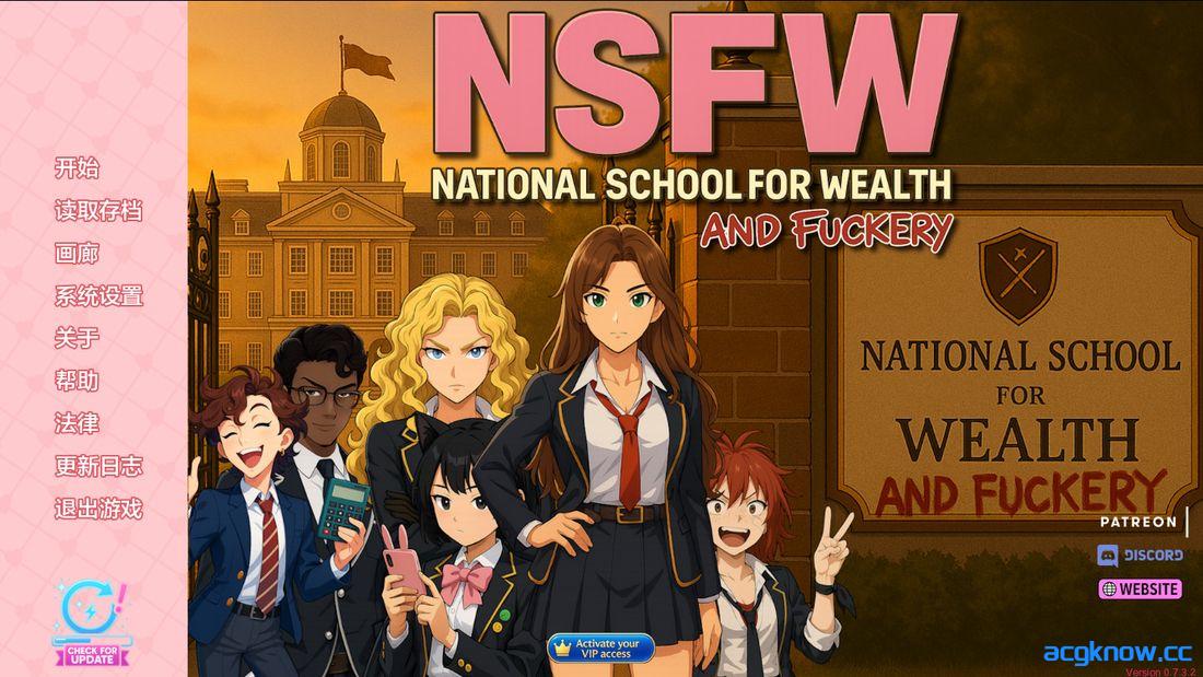 [PC+安卓][日系SLG/汉化] 财富与性爱学校 [v0.7.3.2] National School for Wealth and Fuckery [3.06G]-acgknow