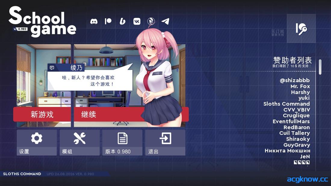 [PC+安卓] [互动SLG/官中/NTR] 学校游戏 School Game Ver0.980 bugfix2 官方中文版[3.71G]-acgknow