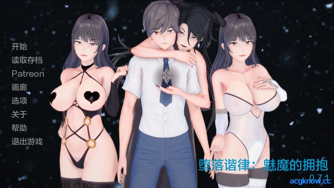 [PC+安卓][欧美SLG/汉化/动态] 堕落之谐：魅魔的拥抱 [v0.7.1] Tainted Harmony [2.41G]-acgknow
