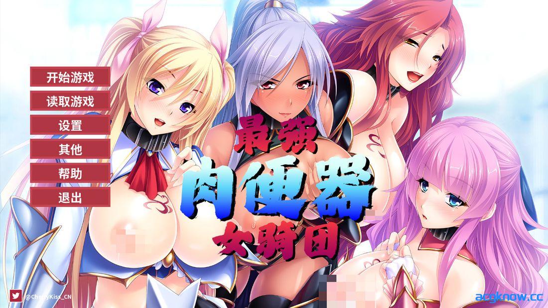 [PC+安卓][日系SLG/官中] 最强肉便器骑士团 [v1.2.2] Kingdom Cumquest [2.11G]-acgknow
