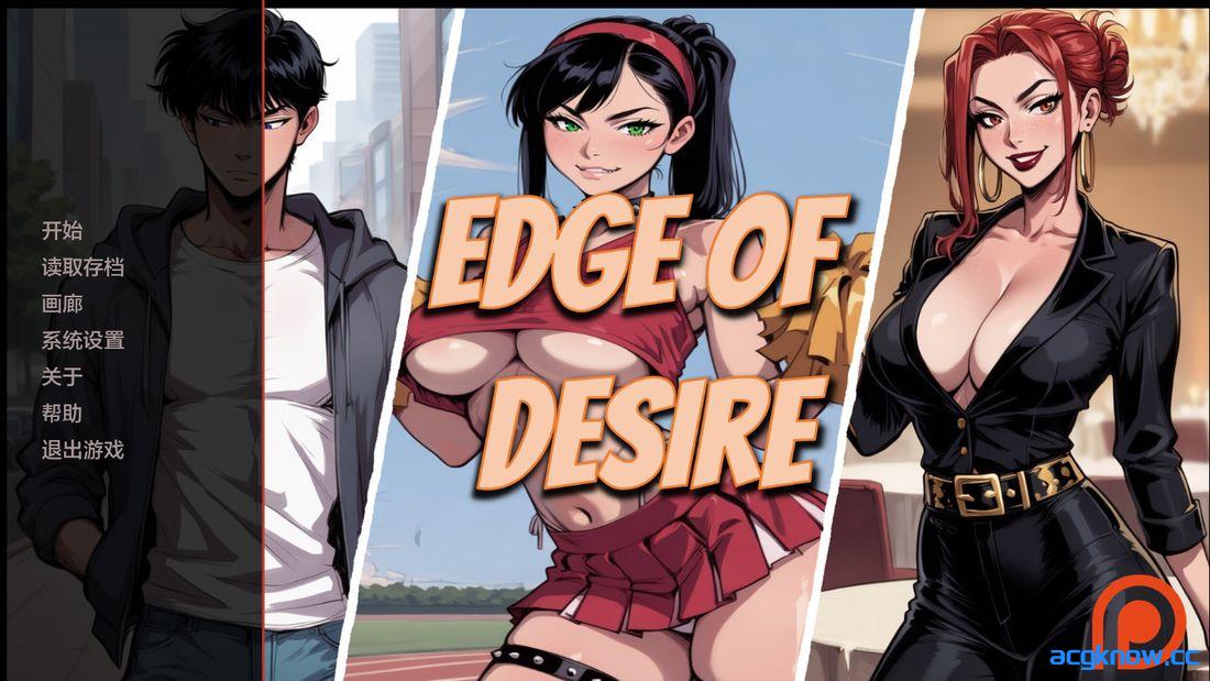 [PC+安卓][欧美SLG/汉化] 欲望边缘 [Ch.1] Edge of Desire [947M]-acgknow