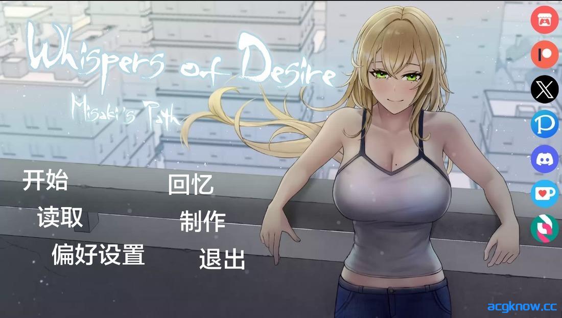 [PC+安卓][日系SLG/汉化/动态] 欲望低语: 美咲之路 [v0.2.3] Whispers of Desire: Misaki’s Path [4.07G]-acgknow
