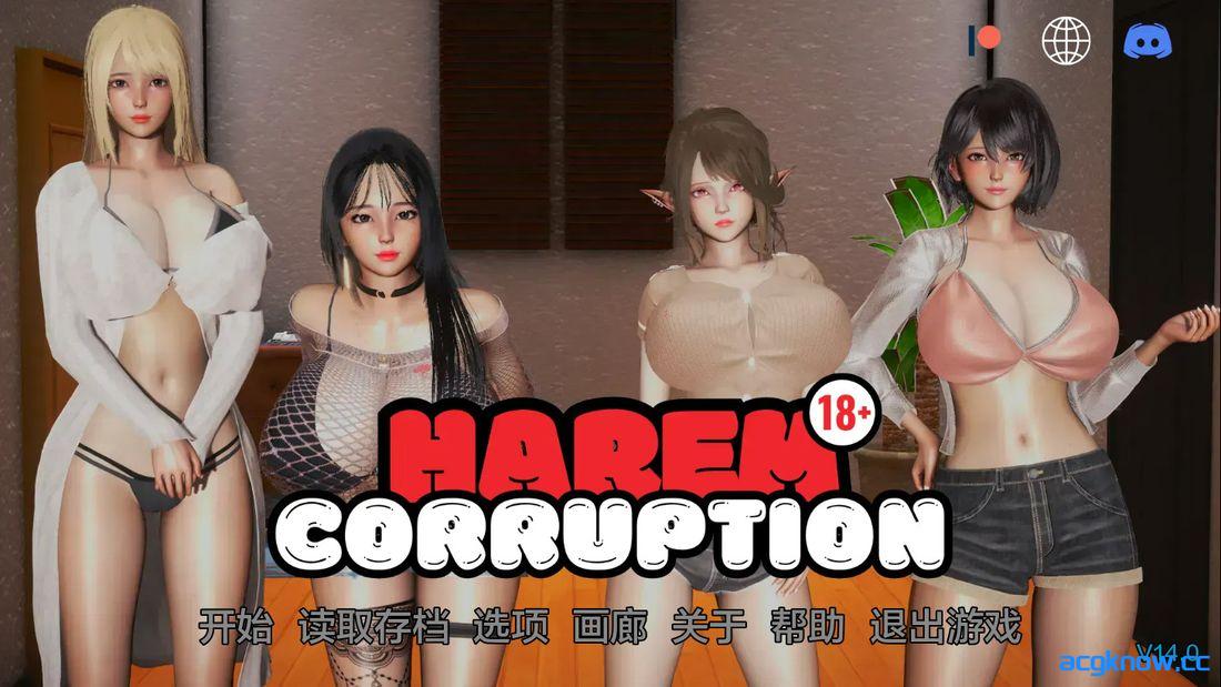 [PC+安卓] [亚洲SLG/官中/动态] 后宫腐败 [v14.0 Public] Harem Corruption [4.72G]-acgknow