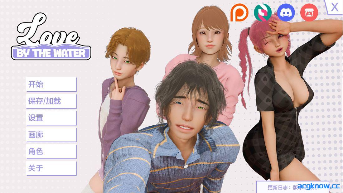 [PC+安卓] [欧美SLG/汉化/动态] 水边之恋 水边之爱 [v0.6.5] Love by the Water[7.38G]-acgknow