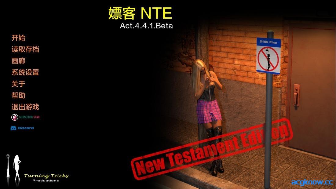 [PC+安卓][欧美SLG/汉化/动态] 嫖客 NTE [Act 4.4.1B] Whoremonger NTE [3.28G]-acgknow