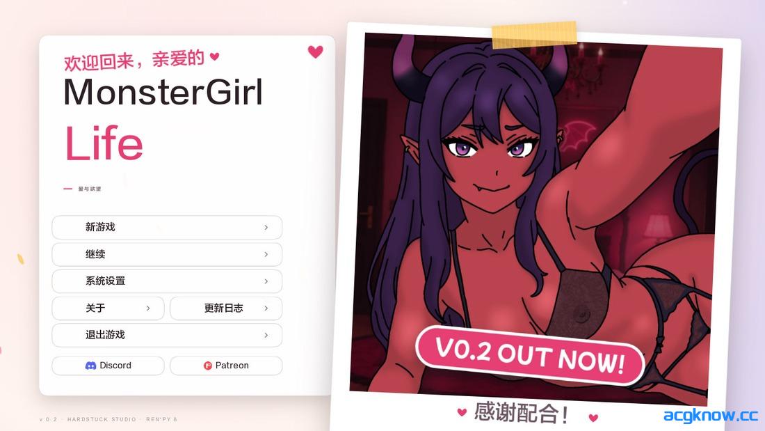 [PC+安卓][日系SLG/汉化] 魔物娘生活 : 爱与欲 [v0.2] MonsterGirl Life : Love & Lust [424M]-acgknow