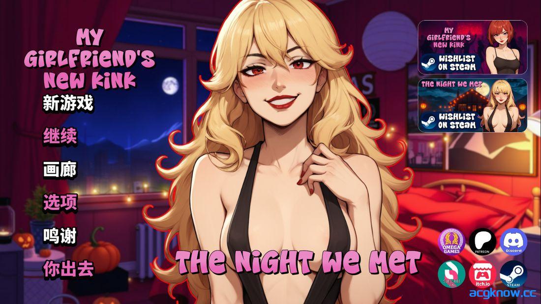 [PC+安卓][欧美SLG/官中/NTR]我们相遇的那夜 The Night We Met v1.2 Public 官方中文版[1.2G]-acgknow