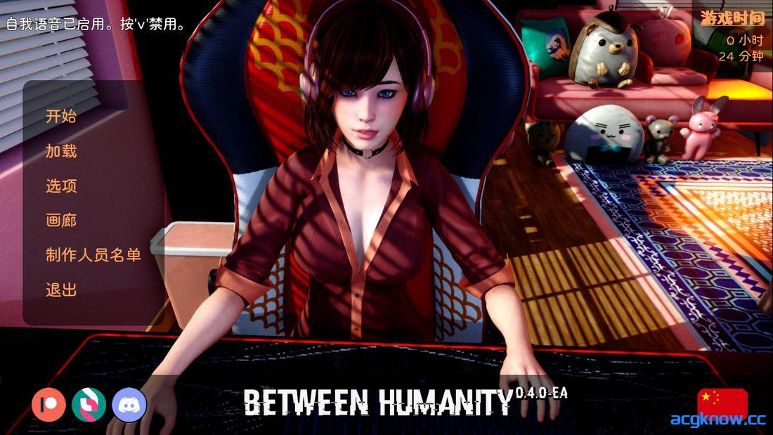 [PC+安卓][亚洲SLG/官中/动态] 人性之间 [v0.4 EA] Between Humanity [5.62G]-acgknow