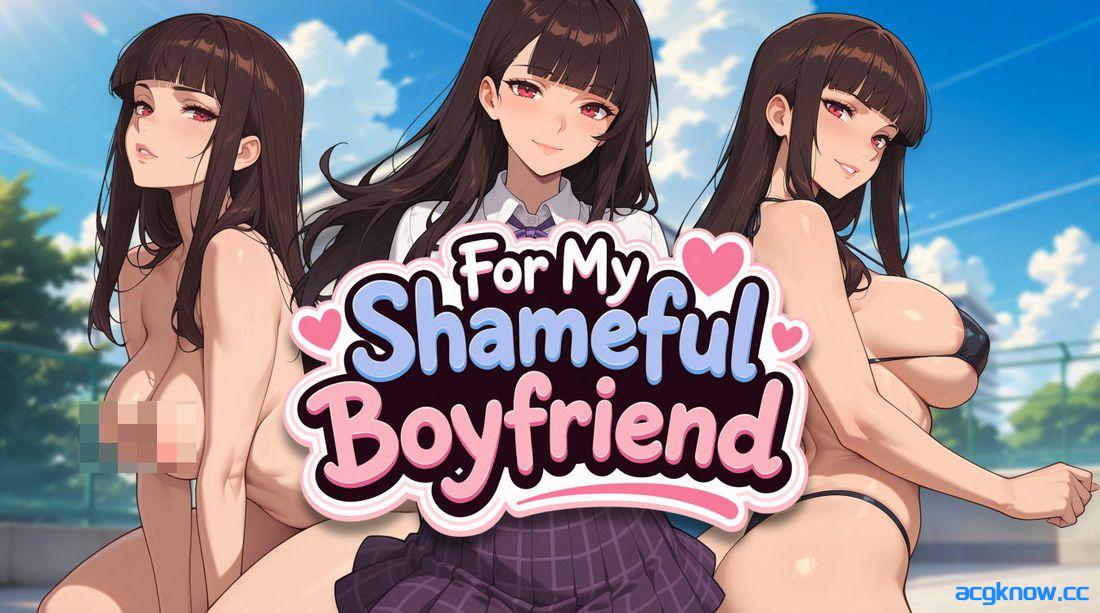 [PC+安卓][欧美SLG/汉化/动态] 致我那可耻的男友 [v1.0.0] For My Shameful Boyfriend [622M]-acgknow