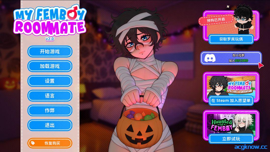 [PC+安卓][欧美SLG/官中/动态] 我的女性化室友 [v2.0] My Femboy Roommate [3.52G]-acgknow