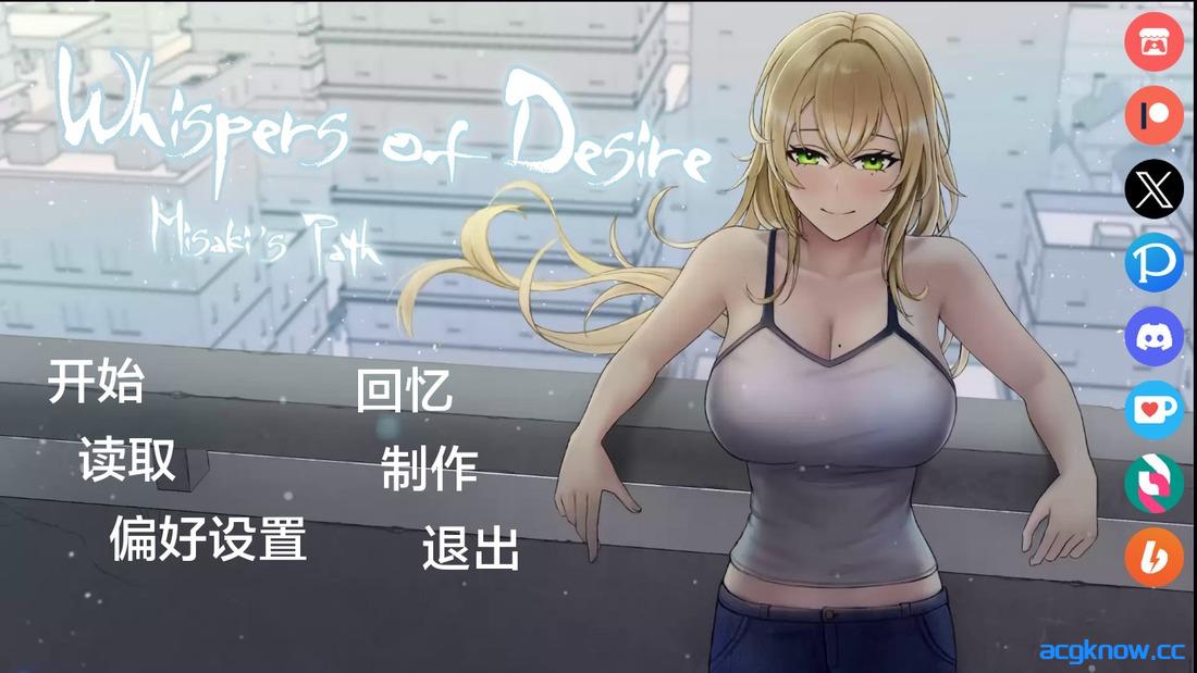 [PC+安卓][日系SLG/汉化/动态] 欲望低语: 美咲之路 [v0.2.4] Whispers of Desire: Misaki’s Path [4.76G]-acgknow