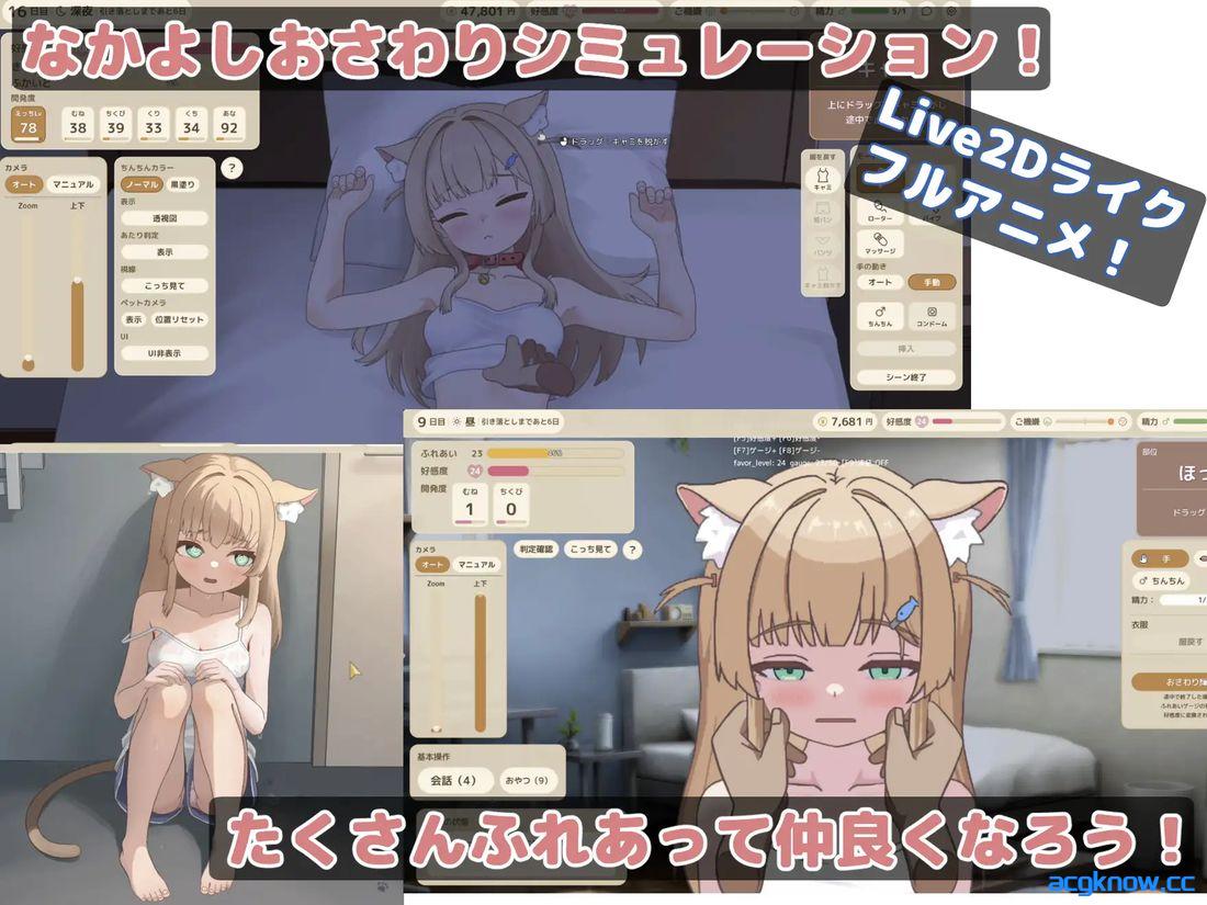 图片[3]-[PC+安卓][互动SLG/动态/官中] 接触米伊酱 [v1.0.5] ふれあいミイちゃん [619M]-acgknow