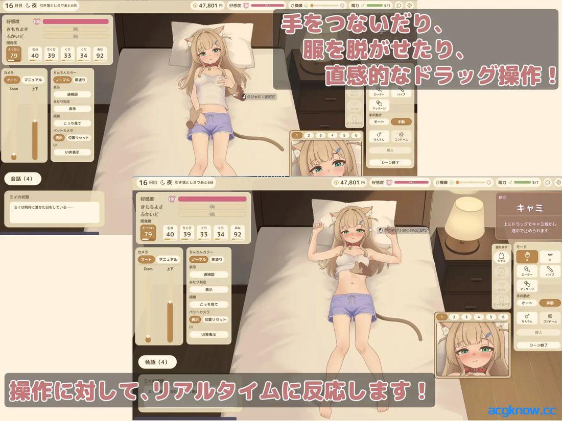 图片[4]-[PC+安卓][互动SLG/动态/官中] 接触米伊酱 [v1.0.5] ふれあいミイちゃん [619M]-acgknow